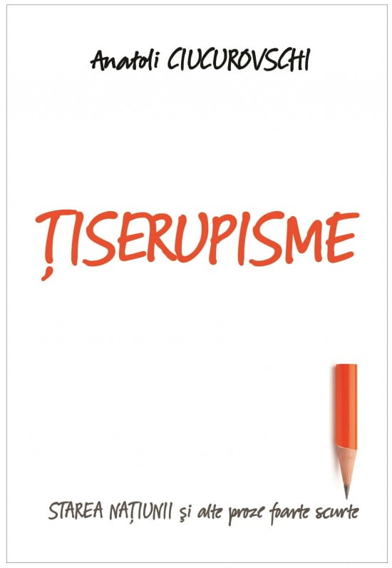 Tiserupisme (ed. tiparita)
